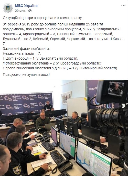 Нарушения на выборах президента Украины: все подробности